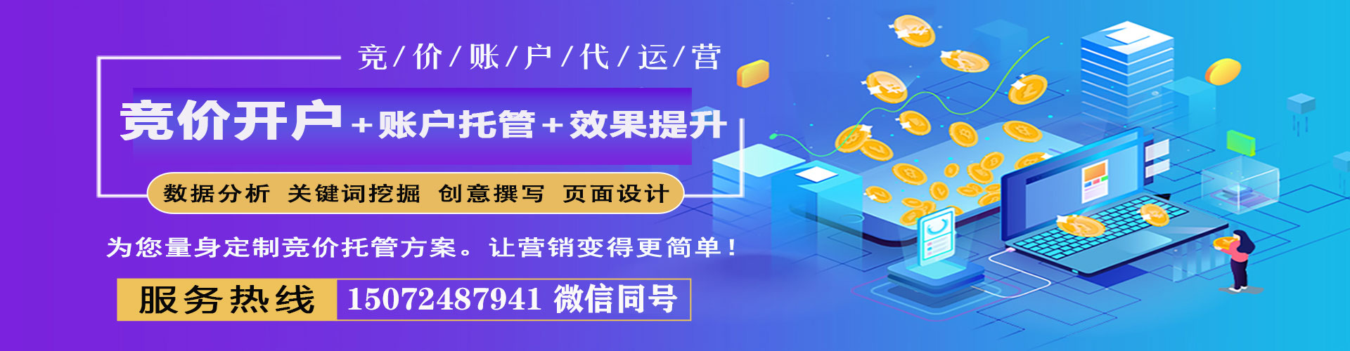 巴州百度代理开户